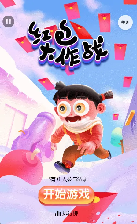 开年好运来
