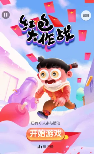 开年好运来