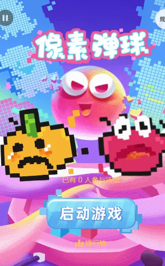 像素弹球