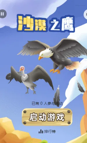 沙漠之鹰