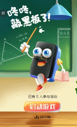 咚咚，敲黑板了！