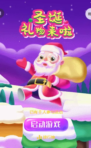圣诞礼物来啦
