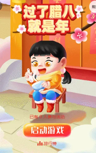 过了腊八就是年