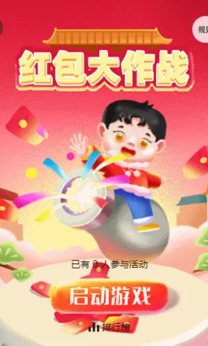 大作战