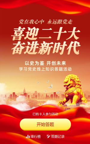 专题