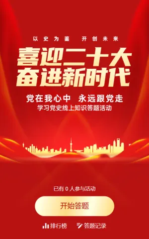 专题