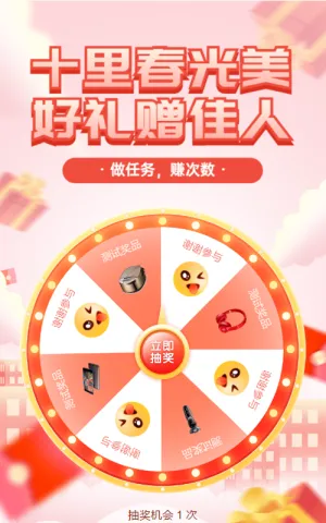 红色扁平渐变插画风格银行金融妇女节大转盘抽奖活动