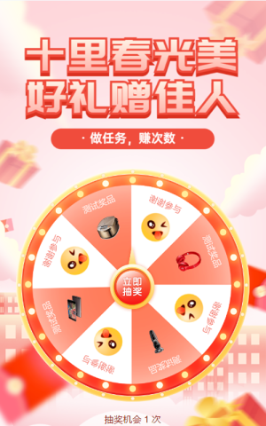 紅色扁平漸變插畫風(fēng)格銀行金融婦女節(jié)大轉(zhuǎn)盤抽獎活動