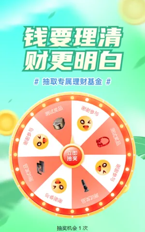 绿色渐变插画风格银行金融清明节大转盘抽奖活动
