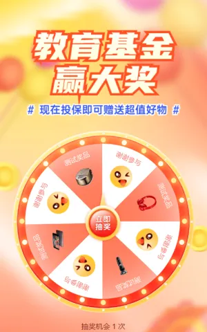 橙色渐变插画风格银行金融儿童节大转盘抽奖活动