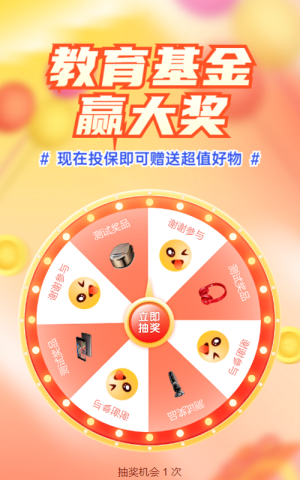 橙色漸變插畫風(fēng)格銀行金融兒童節(jié)大轉(zhuǎn)盤抽獎活動
