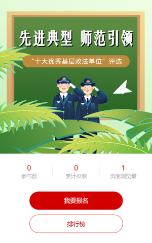 青色插畫風(fēng)格年度優(yōu)秀評選投票活動