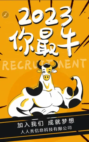 黄色卡通创意企业招聘模板