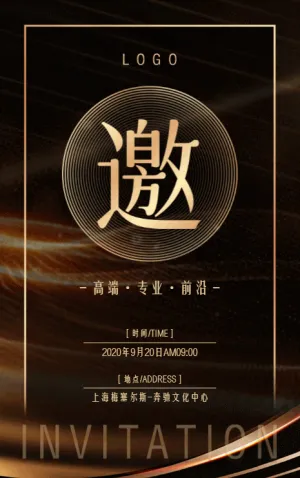 动态粒子黑金商务高端邀请函