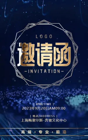 动态粒子蓝金商务高端邀请函