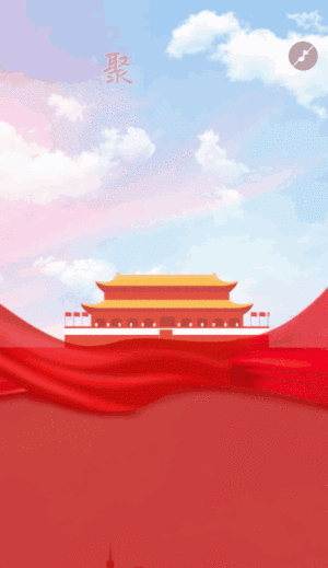 红色政府聚焦两会宣传介绍模板