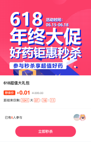 专题