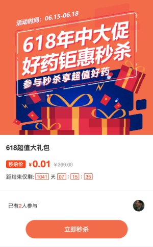 专题