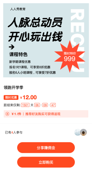 領(lǐng)跑開學(xué)季-分銷
