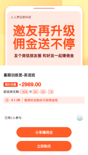 黃色扁平風(fēng)格暑期培訓(xùn)分銷活動