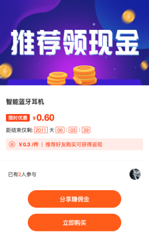 推薦領(lǐng)現(xiàn)金