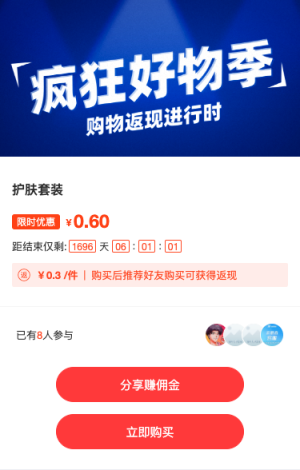 瘋狂好物季 購物返現(xiàn)進(jìn)行中