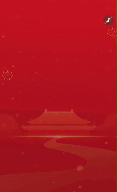 红金国庆节祖国华诞宣传祝福模板