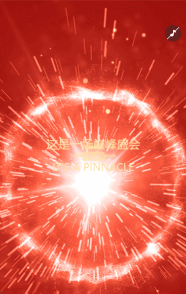 簡約紅色鎏金行業(yè)研討會邀請函論壇邀請