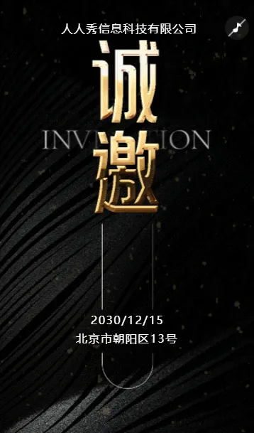 黑色企业店铺盛大开业活动宣传促销活动模板