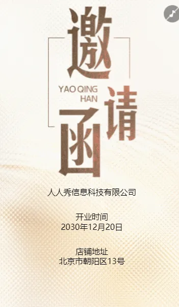 白色新店礼惠全城盛大开业
