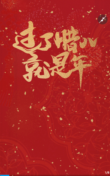 中式纯色纹理传统腊八节宣传祝福模板