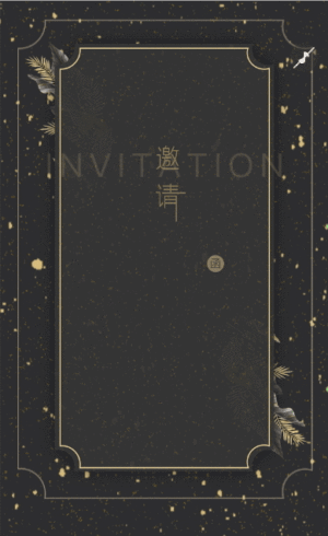 高端大气黑金互联网峰会邀请函