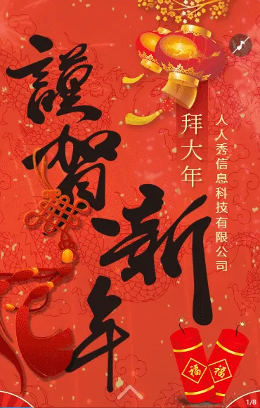 红金色拜大年新春快乐
