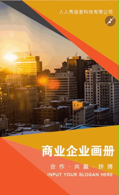 黄色高端商务企业公司宣传画册