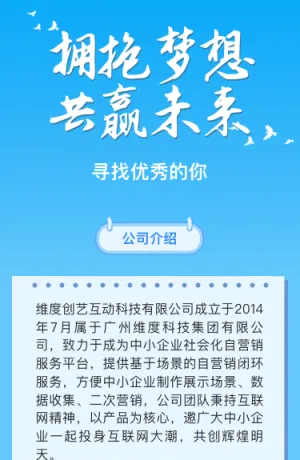 寻找优秀的你
