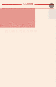 招聘简约大气复古地产