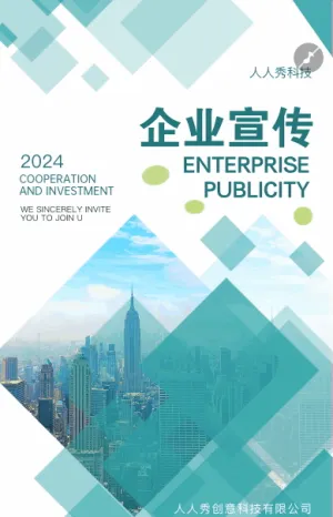 简约时尚绿色几何城市企业宣传模板