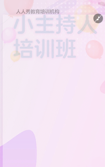 卡通粉色少兒口才招生宣傳小主持人招生促銷活動(dòng)