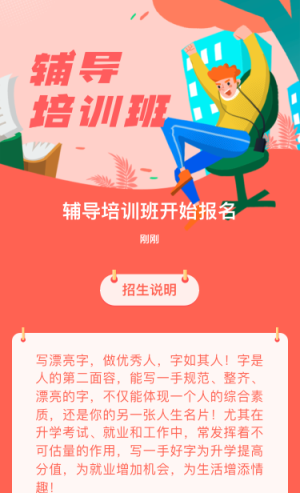 培訓(xùn)班開(kāi)始報(bào)名啦