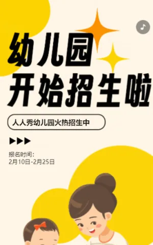 卡通幼儿园招生宣传招生促销活动