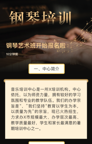 鋼琴藝術(shù)班開(kāi)始報(bào)名啦
