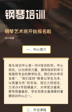 鋼琴藝術(shù)班開(kāi)始報(bào)名啦