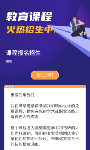 優(yōu)質(zhì)課程火熱招生報(bào)名中