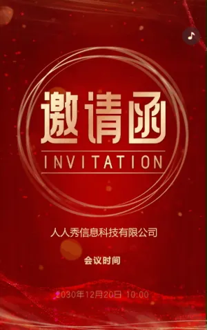 酷炫红色倒计时科技商务新品发布会议会展企业活动邀请函