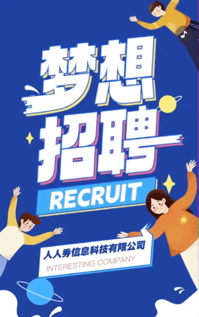 青春校园招聘企业招聘兼职大学生活力校招