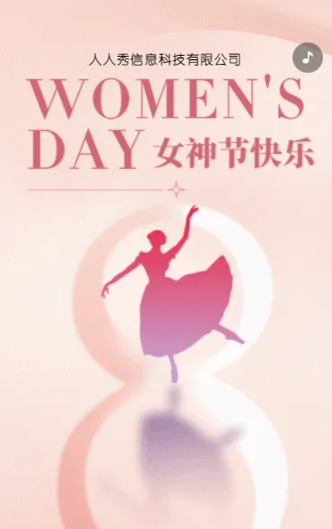 粉色企业女神节祝福节日促销活动