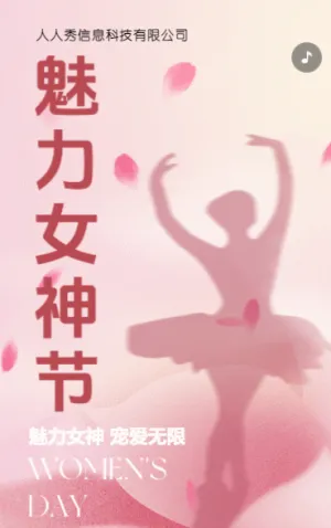 粉色女神节祝福三八妇女节活动促销宣传