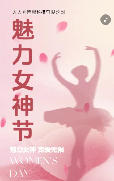 粉色女神节祝福三八妇女节活动促销宣传