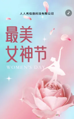 粉色女神节祝福三八妇女节活动促销宣传