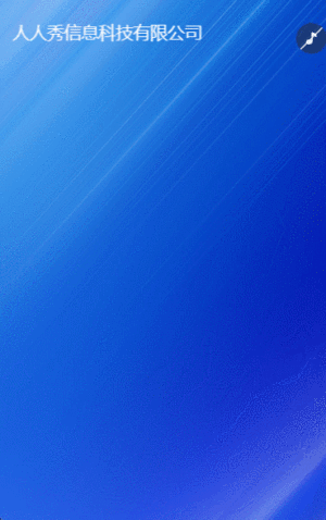 科技蓝色企业招聘人才招聘